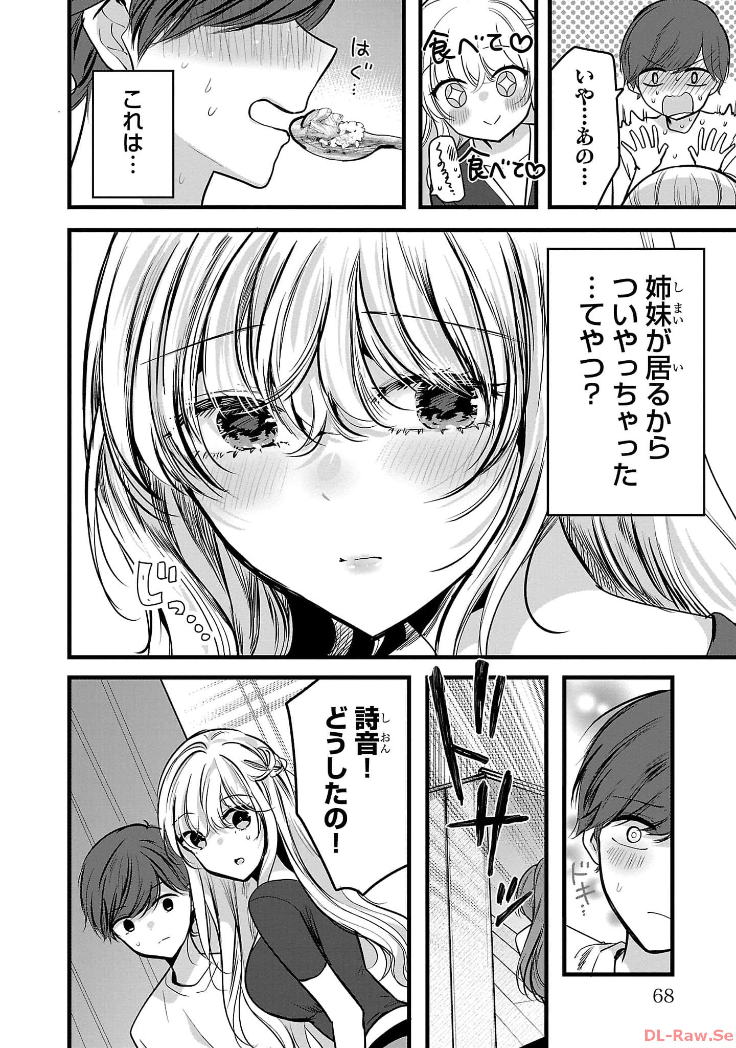 Kimi ni Koisuru Sanshimai - Chapter 2 - Page 30